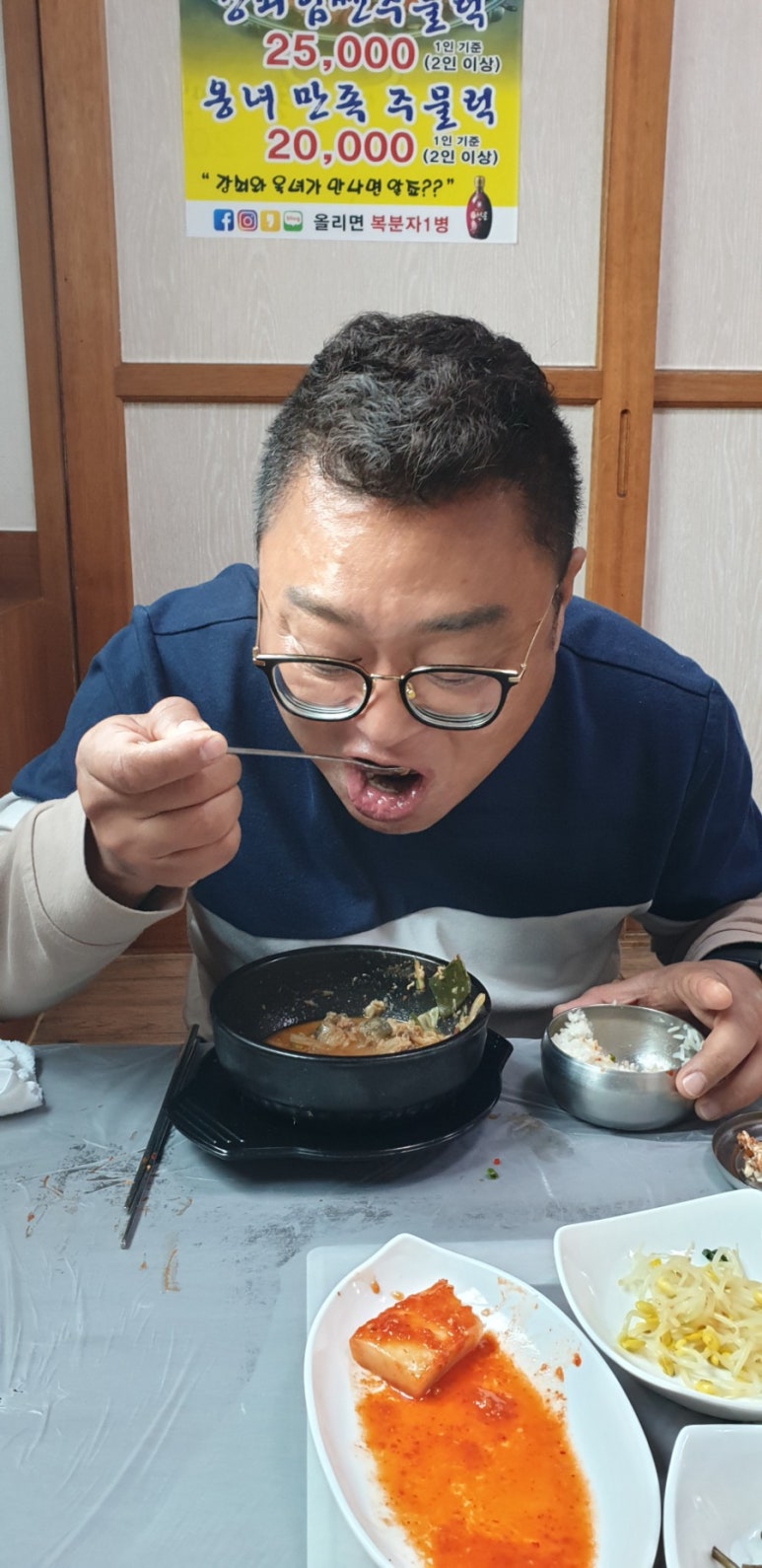 풍천장어매운탕 이미지