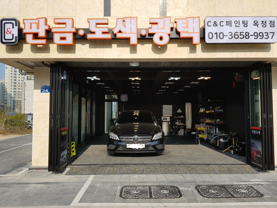 씨앤씨페인팅 이미지