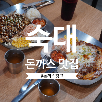 돈까스창고 이미지