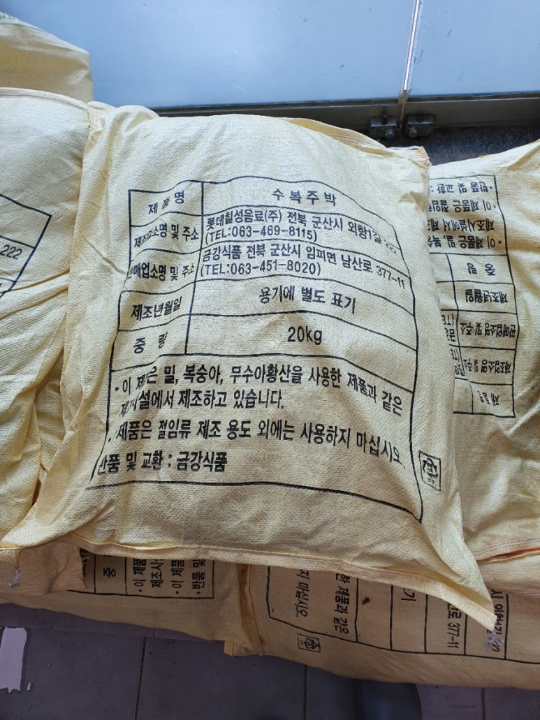금강바이오텍 이미지