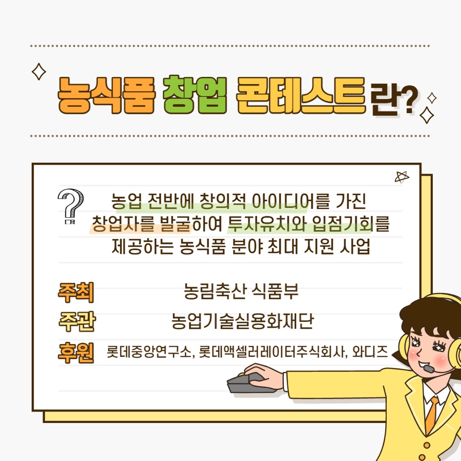 주식회사 롯데축산 이미지