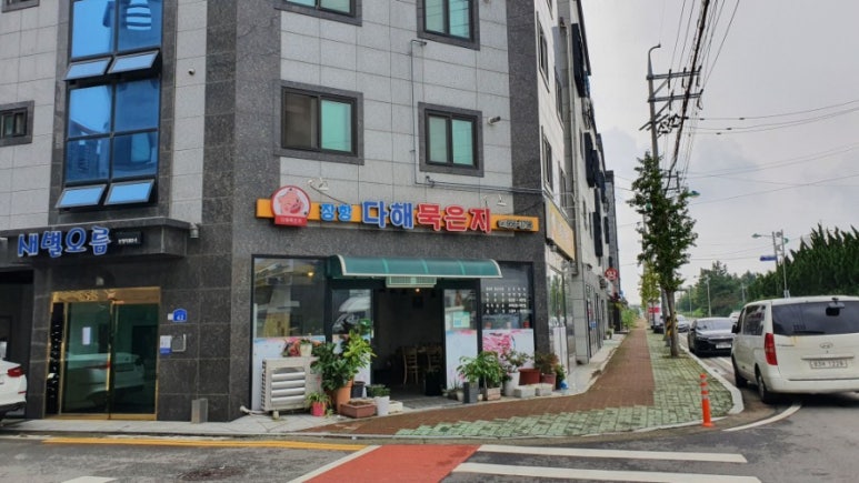 장항다해묵은지 이미지