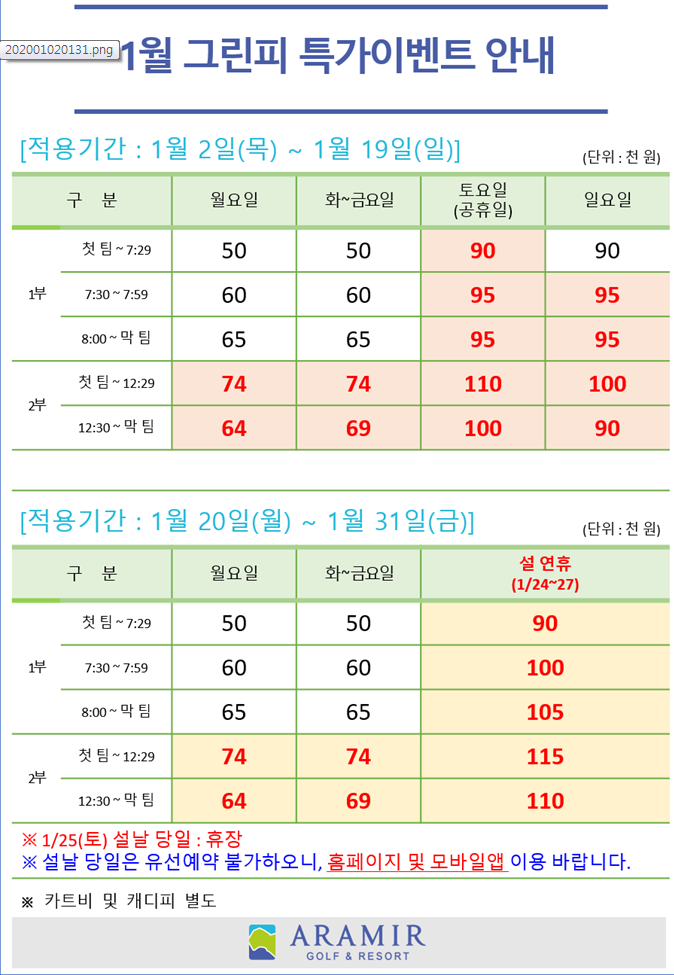 아라미르 이미지