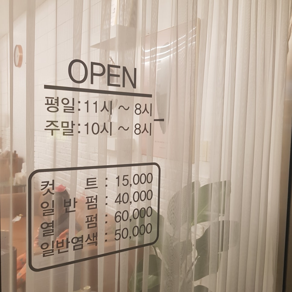 센스티미용실 이미지
