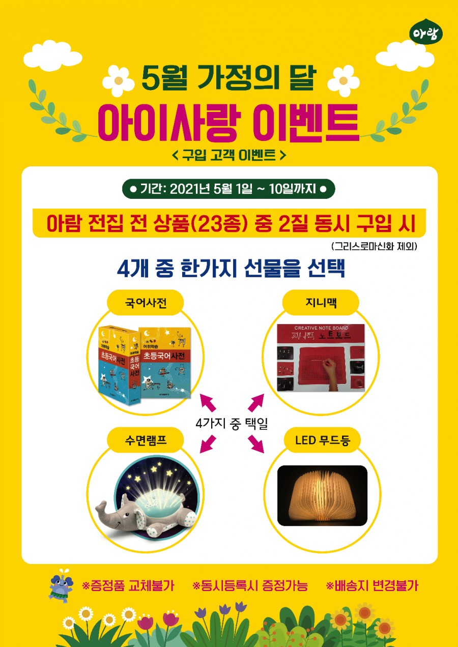 아람모바일 이미지