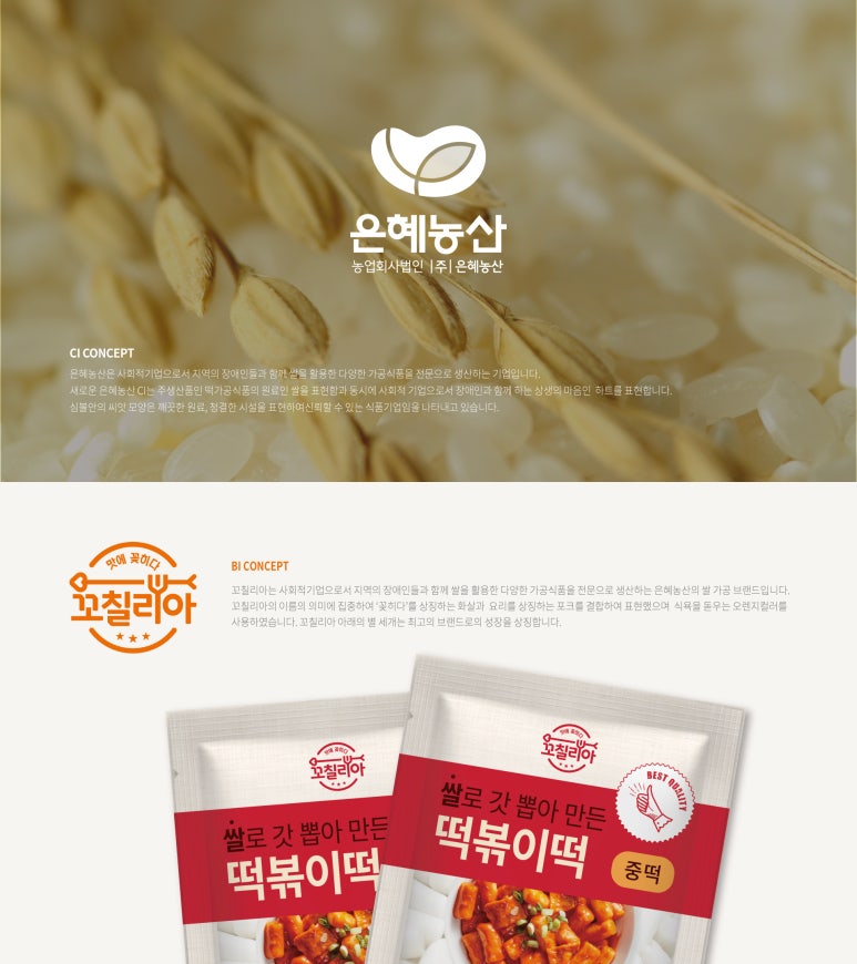은혜농산 이미지