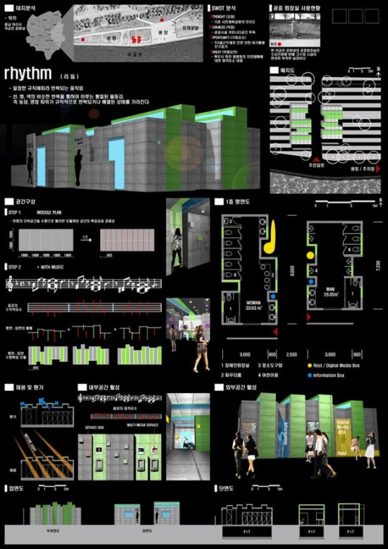 toilet design competition public toilet design competition 2007년도 제2회 공중화장실 설계공모전 toilet design competition public toilet design competition 2007년도 제2회 공중화장실 설계공모전