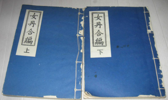 女子养生经典汇编